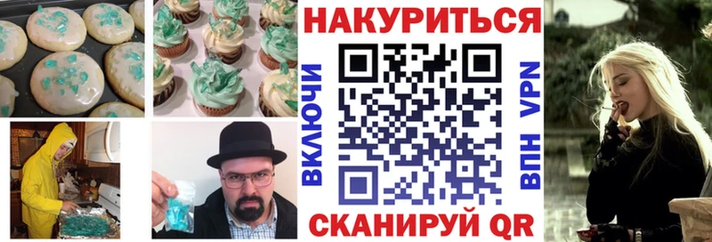 MEGA как войти  продажа наркотиков  Шахунья  Печенье с ТГК марихуана 