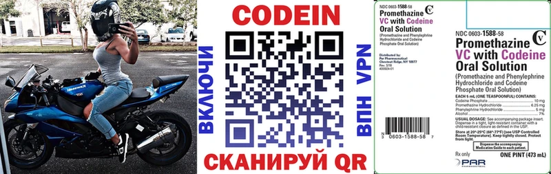 мега ссылки  купить закладку  Шахунья  Codein напиток Lean (лин) 