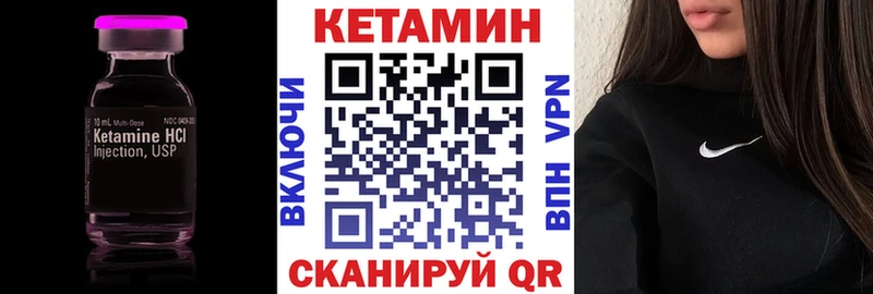 Кетамин ketamine Шахунья