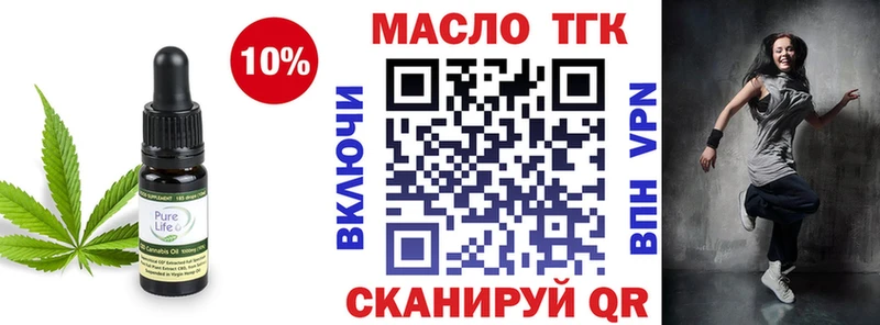 ТГК гашишное масло  наркота  Шахунья 